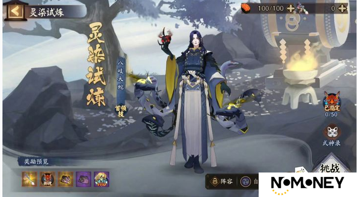 阴阳师轻衫染活动2025介绍