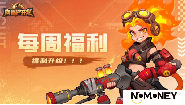 向僵尸开炮兑换码10000钻石