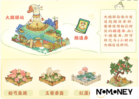 桃源深处有人家萝学二三事活动攻略