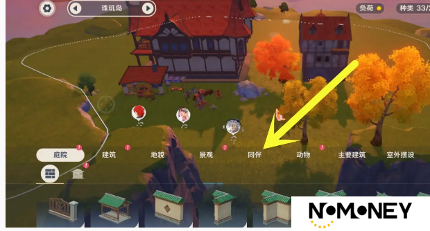 原神尘歌壶怎样换同伴
