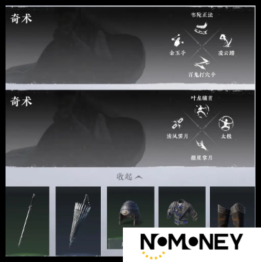 燕云十六声新手开局怎么玩