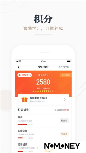 学习强国南昌学习平台APP客户端