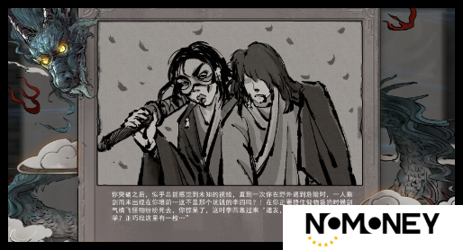 鬼谷八荒手游李四气运怎么样