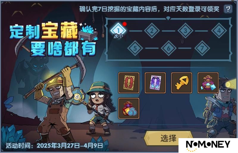 《古荒遗迹》3月27日0:00不停服更新公告