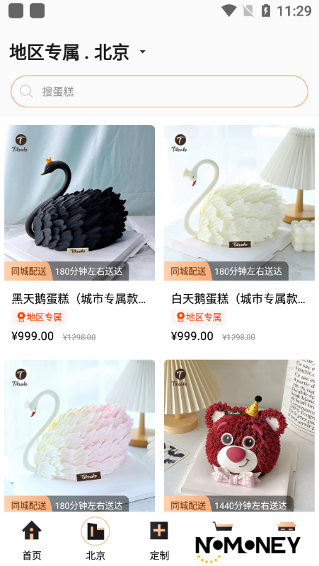 Tikcake蛋糕app客户端
