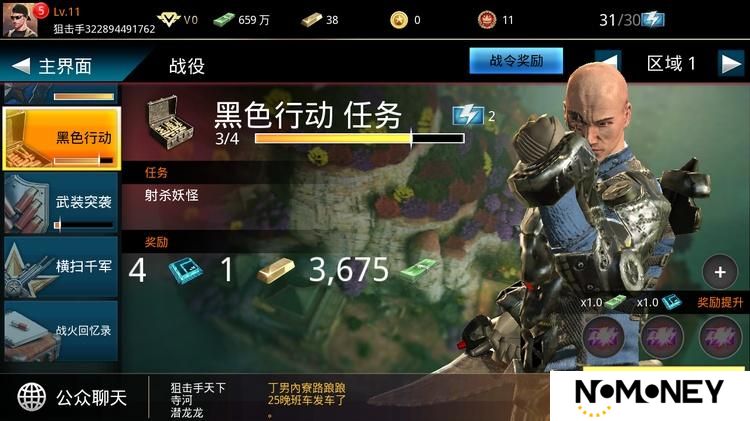 狙神荣耀--游戏评测--PVE挑战