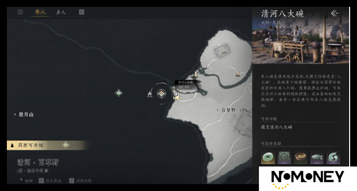 燕云十六声朱八碗好感如何提升