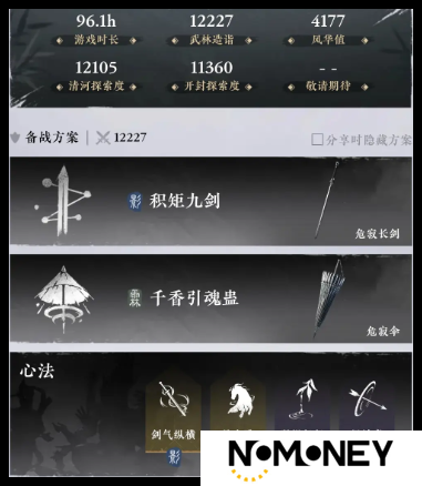 燕云十六声新手开局如何玩