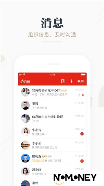 学习强国南昌学习平台APP客户端