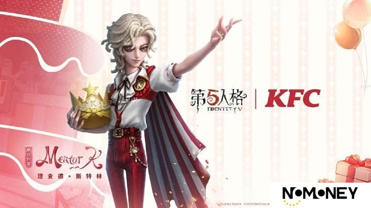 庆典欢享，第五人格×KFC联动第三弹来袭