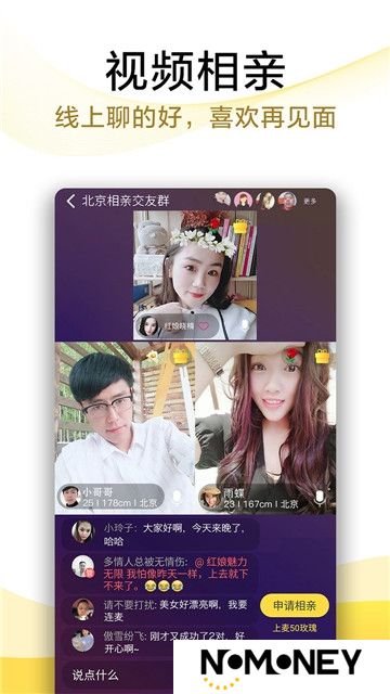 伊对相亲婚恋官方app