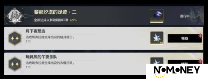 鸣潮2.0版本新增红名成就怎么做