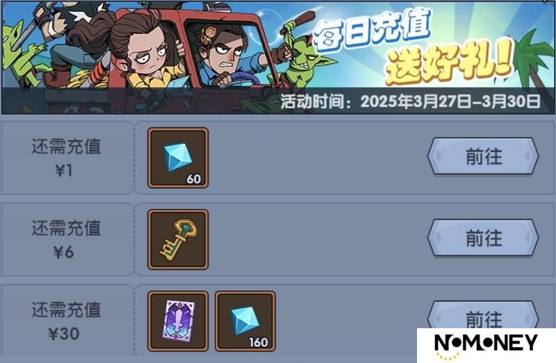 《古荒遗迹》3月27日0:00不停服更新公告
