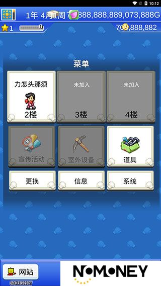 风云拳击物语怎么换教练