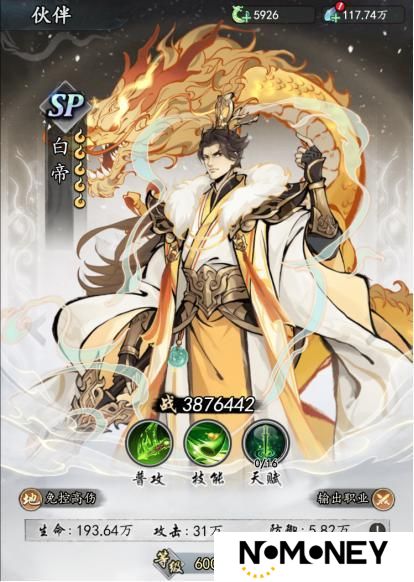《魔界仙侠传》开服福利介绍