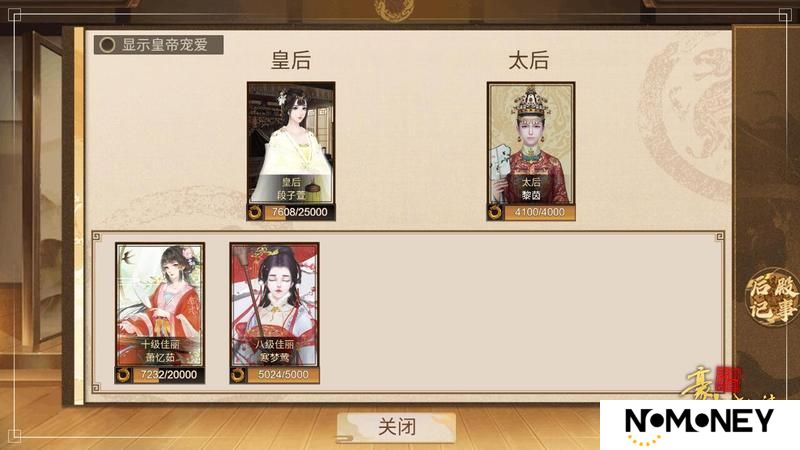 《豪杰成长计划》 春日颂华章 四周年庆典开启
