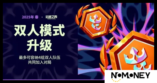 云顶之弈2025恭喜发财什么时候返场