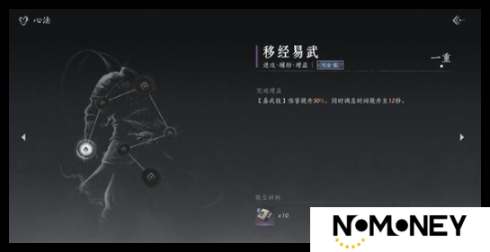 燕云十六声美味惊喜材料怎么得到