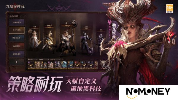 龙息神寂不信者石像鬼答案大全