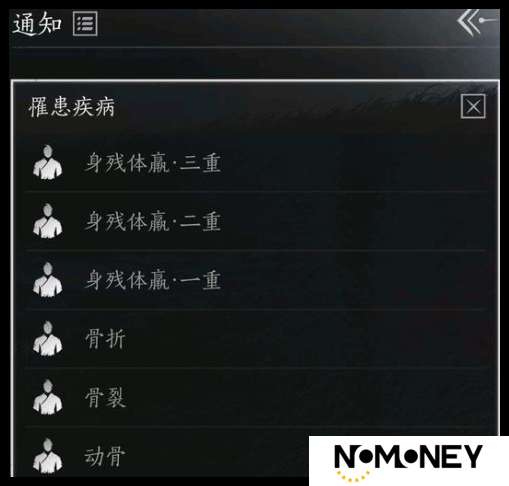 燕云十六声松节膏怎么快速收集