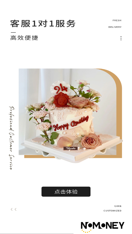 Tikcake蛋糕app客户端