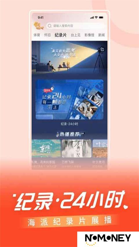 看东方app官方最新版本