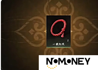 燕云十六声红线的红绳怎么获得