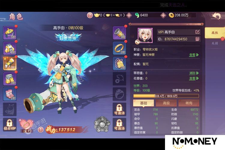 剑刃风华下载