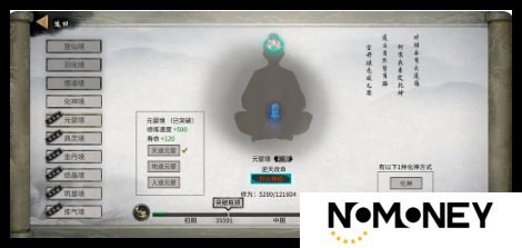 鬼谷八荒手游洪荒档火剑逆天怎么选