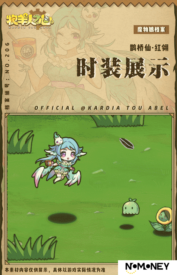 《牧羊人之心》愚人节兑换时装上新- 蒜鸟