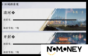 燕云十六声前期装备打造什么地步好