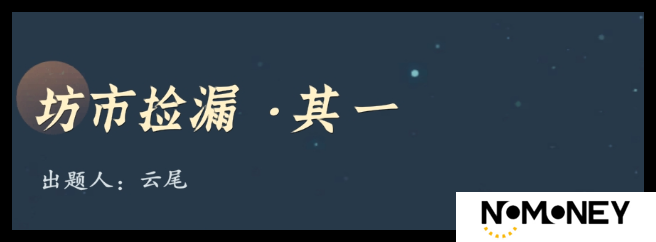 问剑长生神念禁制城市捡漏答案是什么
