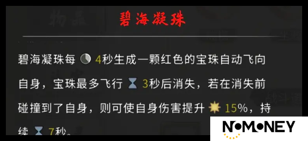 鬼谷八荒手游洪荒法宝如何选