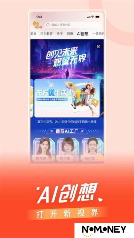 看东方app官方最新版本
