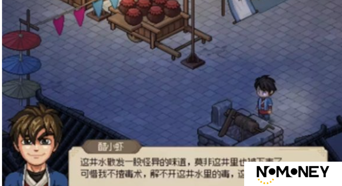 大侠立志传九流祸起任务流程攻略 大侠立志传九流祸起怎么完成