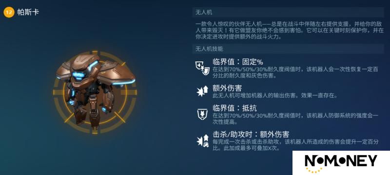 《机甲战队》攻防一体！「居里」深度解析！