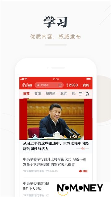 学习强国南昌学习平台