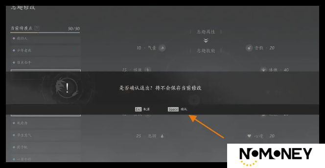 燕云十六声虎背熊腰志趣技能怎么用