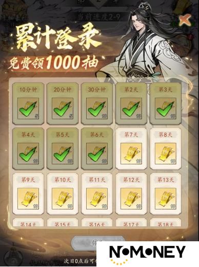 《魔界仙侠传》开服福利介绍