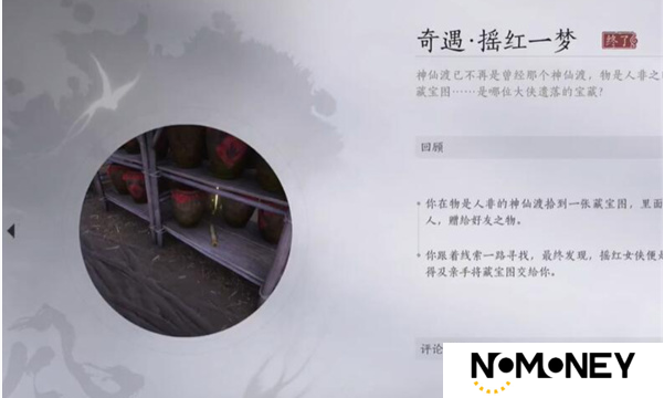 燕云十六声红线人物传记进度怎样达到100%