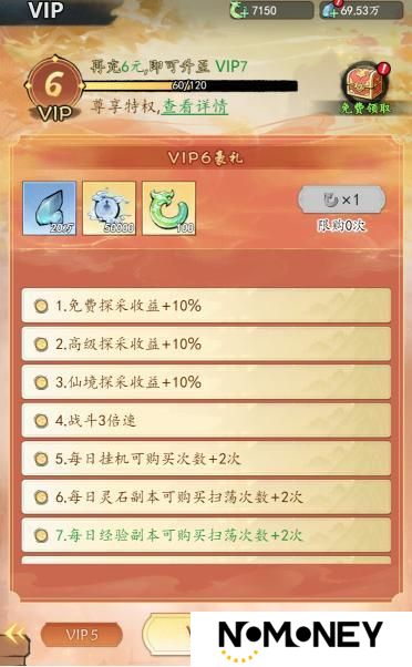 《魔界仙侠传》开服福利介绍
