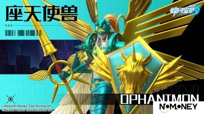 《数码宝贝：源码》究极视界│座天使兽