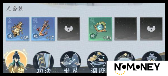问剑长生神念禁制道友篇答案是什么