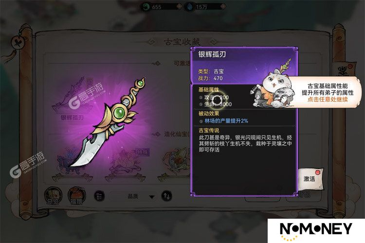 最强祖师下载