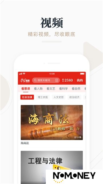 学习强国南昌学习平台APP客户端