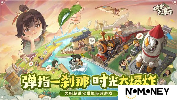 时光大爆炸谁主三国玩法介绍