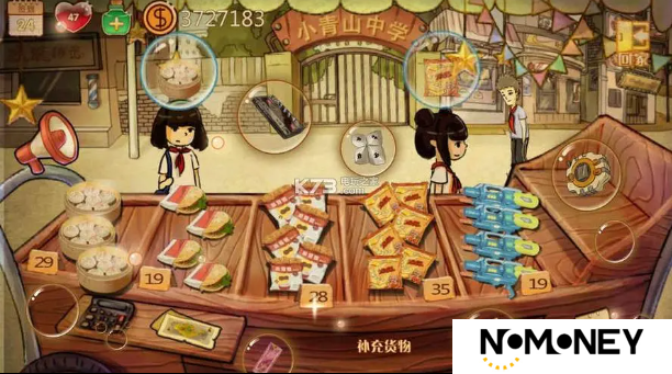 辣条杂货店传说配方攻略 辣条杂货店配方大全