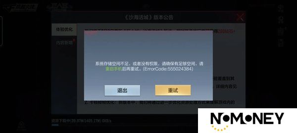 cf手游老是内存不足怎么解决