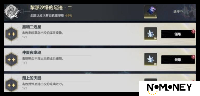 鸣潮2.0版本新增红名成就如何做