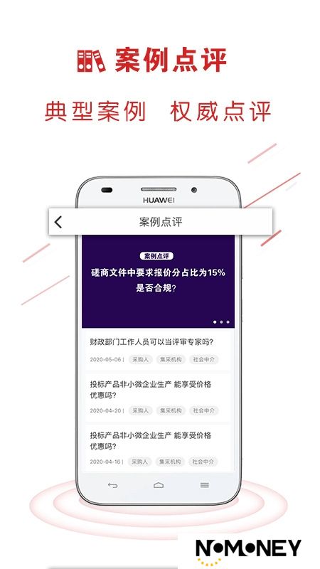 易采通题库手机版